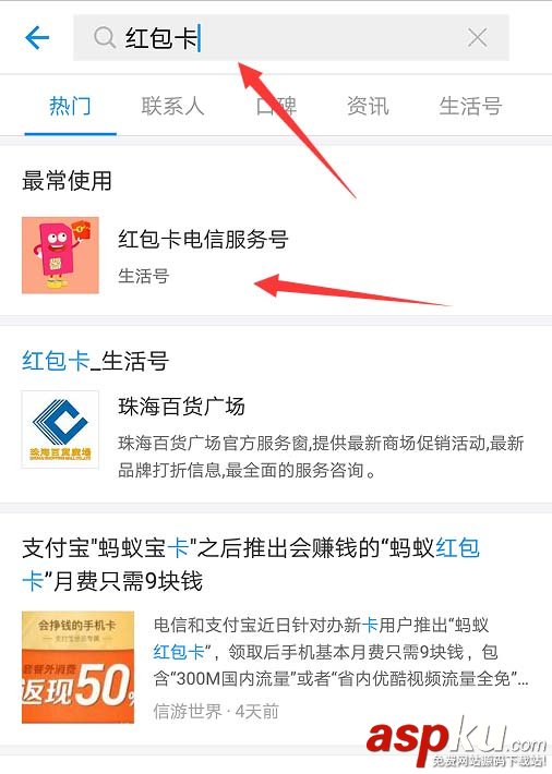 支付寶app怎么辦理中國電信螞蟻紅包卡? 支付寶,紅包卡,電信