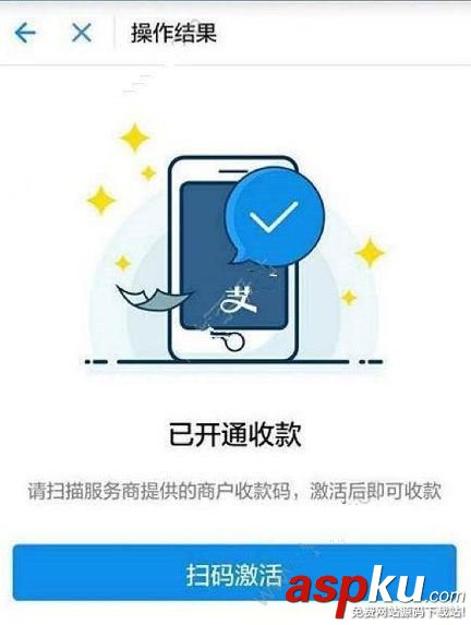 支付寶可以變POS機嗎?支付寶變POS機的方法 支付寶,POS機