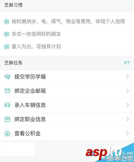支付寶芝麻信用什么時候更新一次?怎么提升自己的芝麻信用? 支付寶,芝麻信用