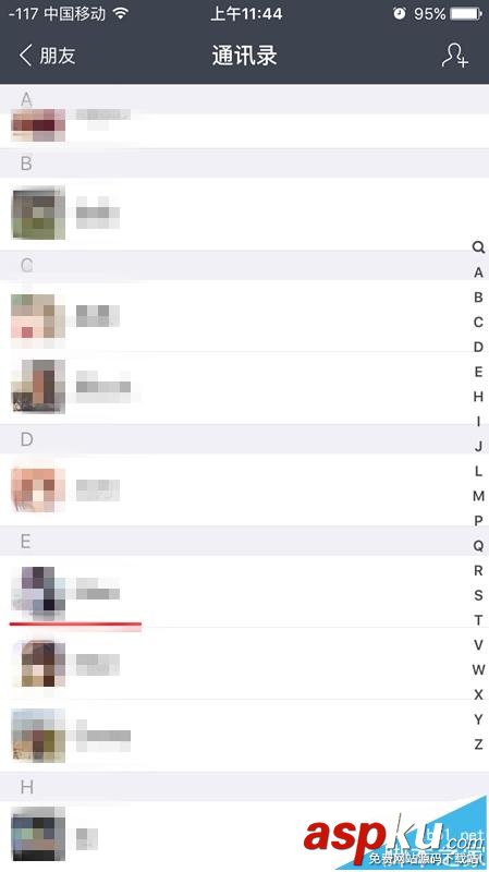 支付寶,推薦好友