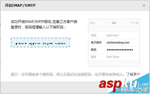 2015年支付寶無法導入信用賬單到qq郵箱該怎么辦? 支付寶,賬單,qq郵箱
