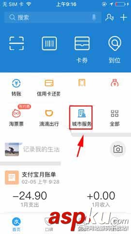 支付寶app怎么申報個稅? 支付寶,個稅