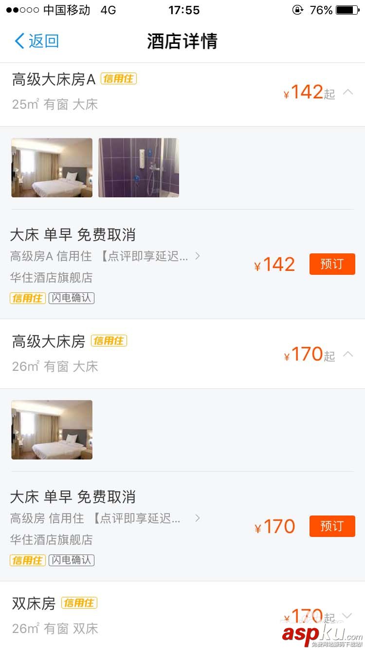 支付寶app怎么預定未來酒店? 支付寶,未來酒店