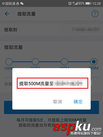 支付寶寶卡怎么提取流量并贈送好友? 支付寶,流量