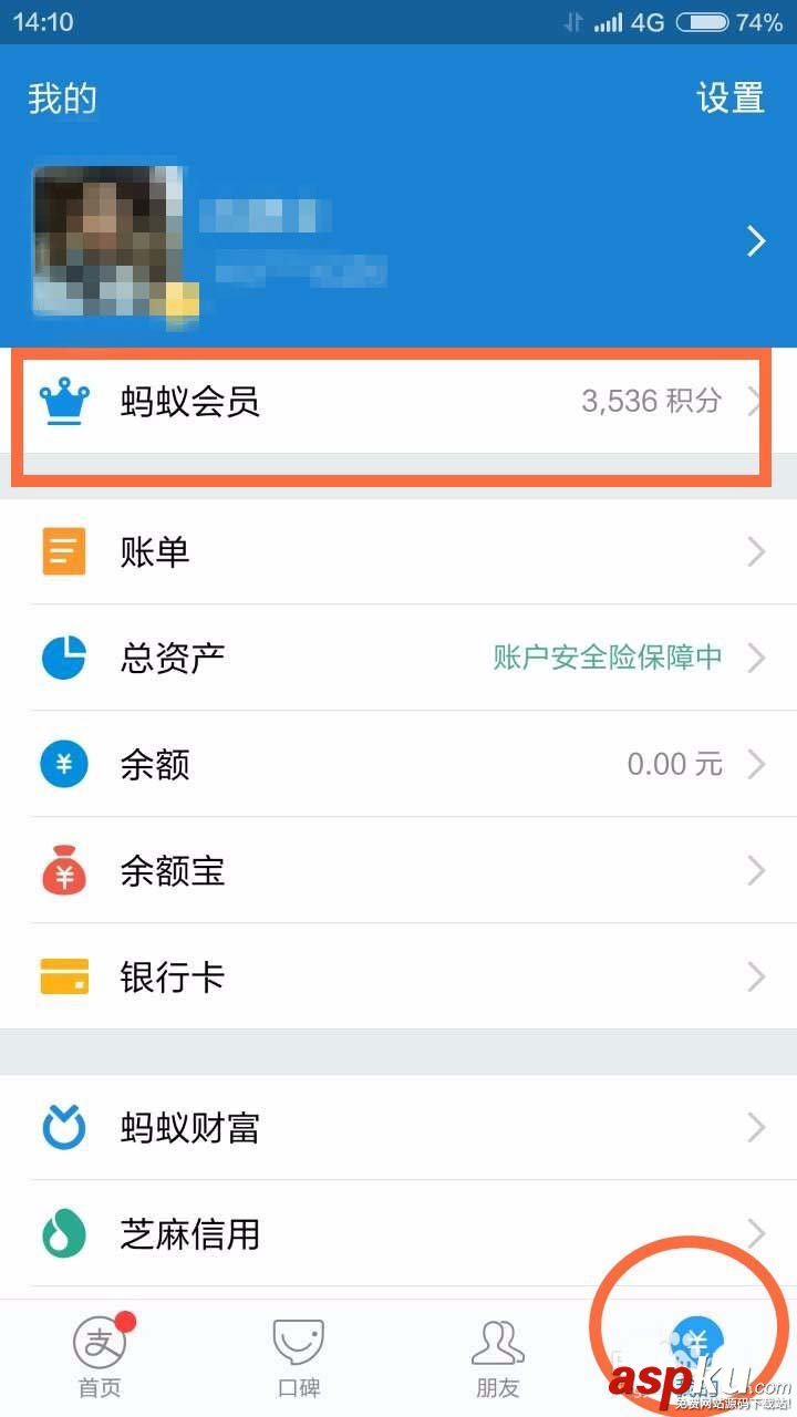 支付寶app怎么萬周周刮獎? 支付寶,周周樂