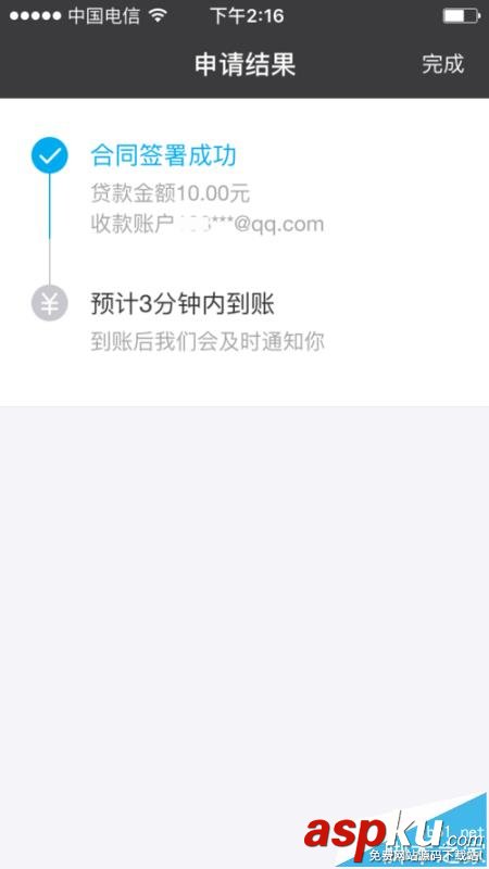 支付寶螞蟻借唄的怎么借款并提現? 支付寶,借唄