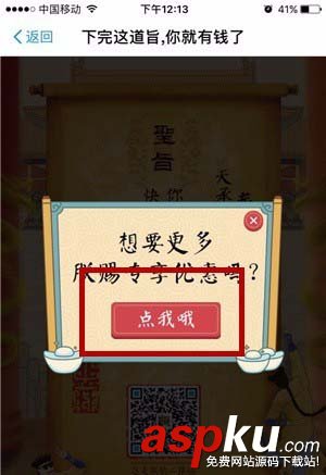 支付寶給朕打點錢怎么玩? 支付寶制作打賞碼的教程 支付寶,打賞碼