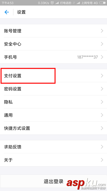 支付寶app花唄重復(fù)支付該怎么解決? 支付寶,花唄
