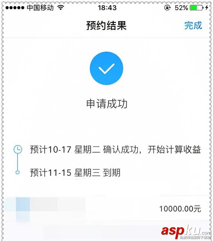 支付寶,積分