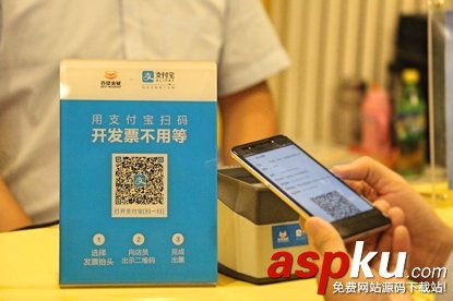 支付寶,閃電開票