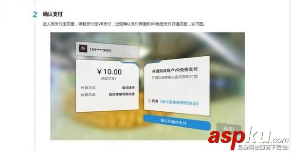支付寶,vr支付,vrpay