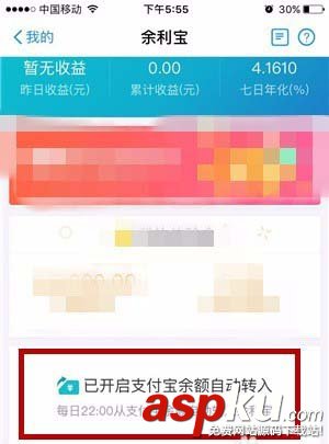 支付寶碼商狂歡節怎么給余利寶收益翻倍? 支付寶,余利寶