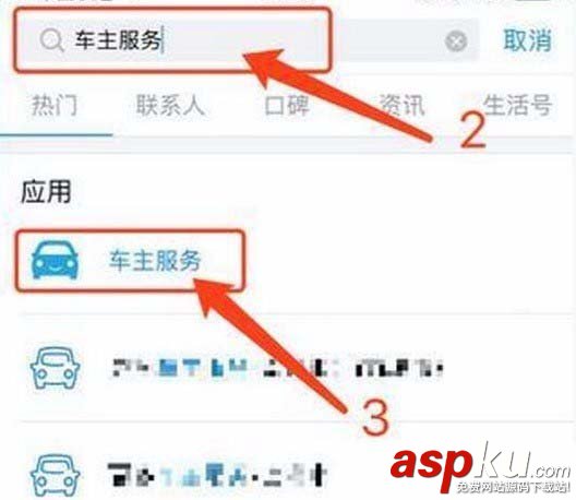 支付寶,汽油
