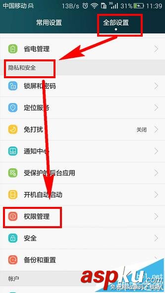 支付寶app怎么設(shè)置禁止開啟定位服務(wù)? 支付寶,定位