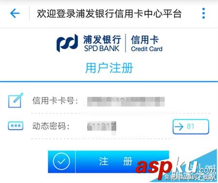 支付寶怎么綁定浦發銀行信用卡并查詢賬單? 支付寶,信用卡,賬單
