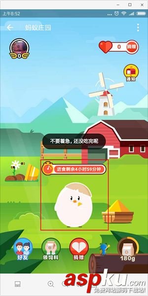 螞蟻莊園怎么玩?支付寶螞蟻莊園玩法介紹 支付寶,螞蟻莊園