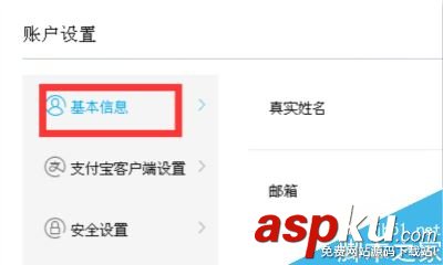 如何查看自己的身份證綁定了哪些支付寶賬號?(附兩種查詢方法) 身份證,支付寶
