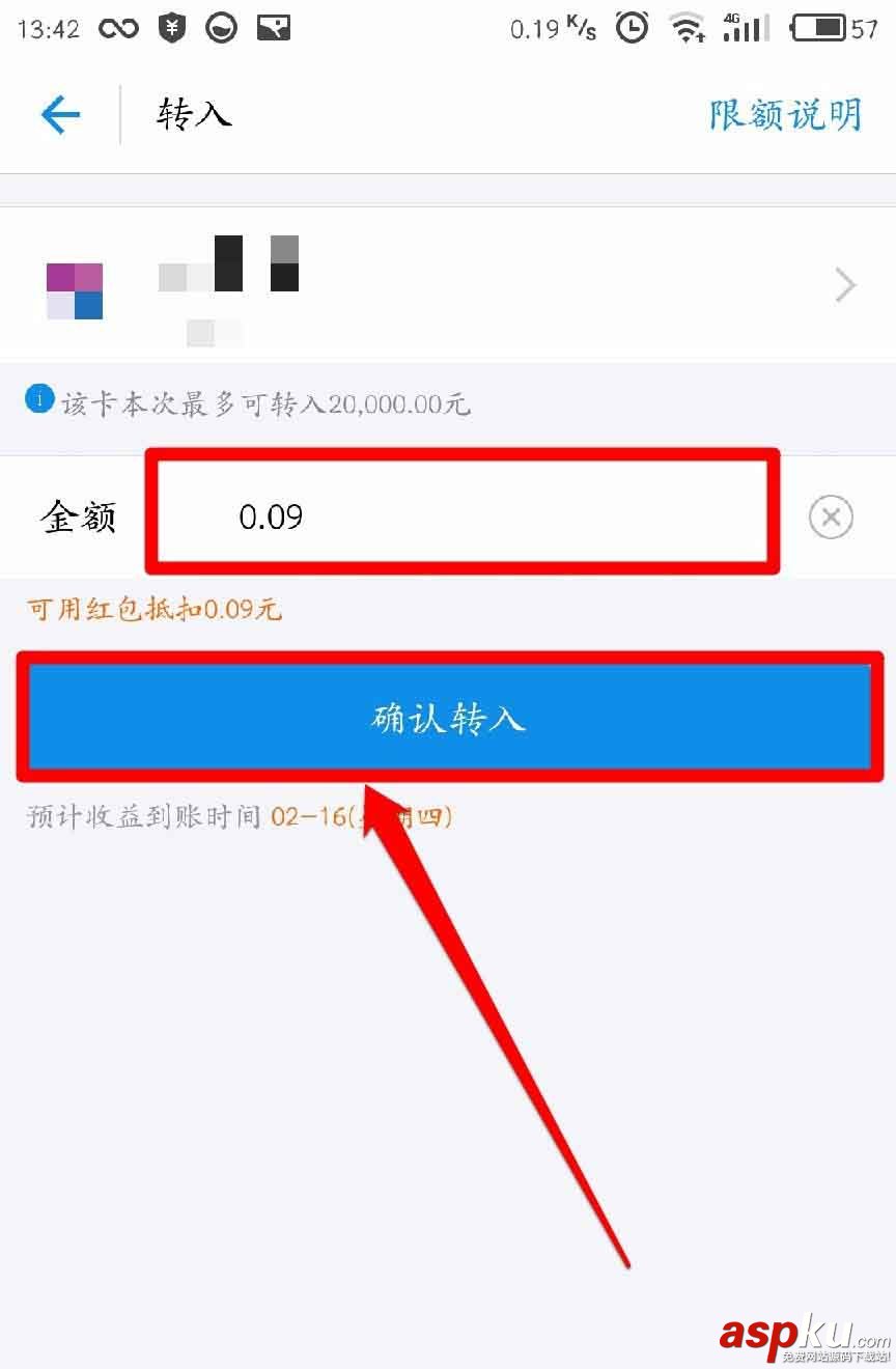 支付寶app怎么玩余額寶紅包? 支付寶,余額寶,紅包