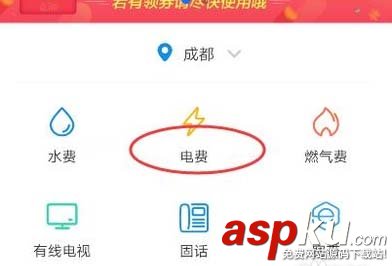 支付寶怎么查詢每日用電量? 支付寶用電量查詢的教程 支付寶,電量