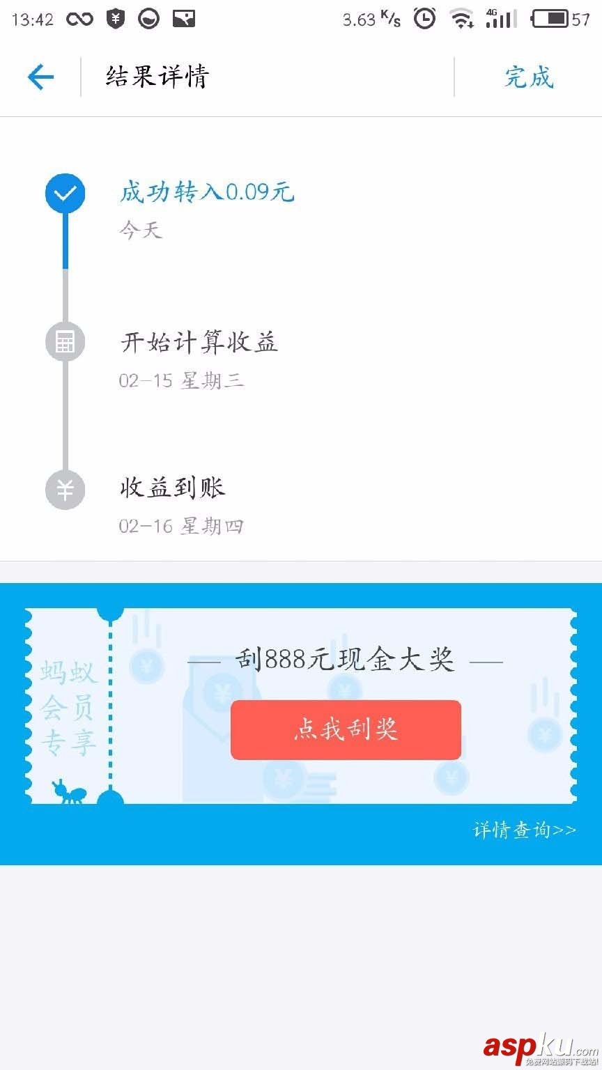 支付寶余額寶紅包怎么使用? 支付寶,余額寶,紅包
