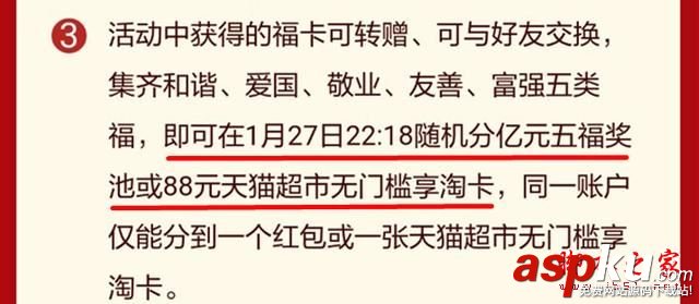 支付寶五福集齊了還可以?huà)吒?2017支付寶集福集齊了福卡還有用嗎 支付寶集齊五福,支付寶怎么集齊五福,支付寶湊齊五福