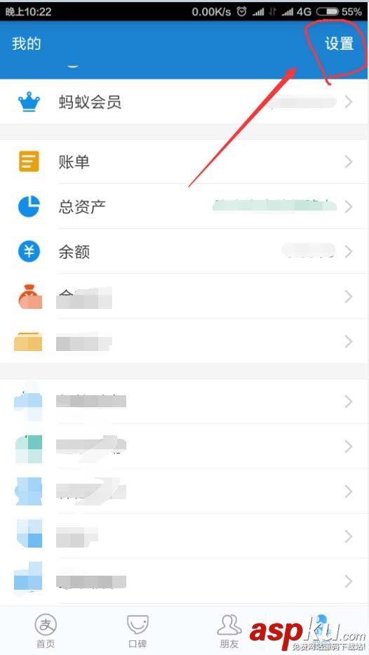 支付寶,暗號