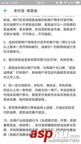 支付寶獎(jiǎng)勵(lì)金是什么? 支付寶獎(jiǎng)勵(lì)金的使用方法 支付寶,獎(jiǎng)勵(lì)金