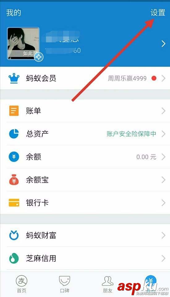 支付寶app怎么添加快捷掃碼到桌面? 支付寶,掃碼