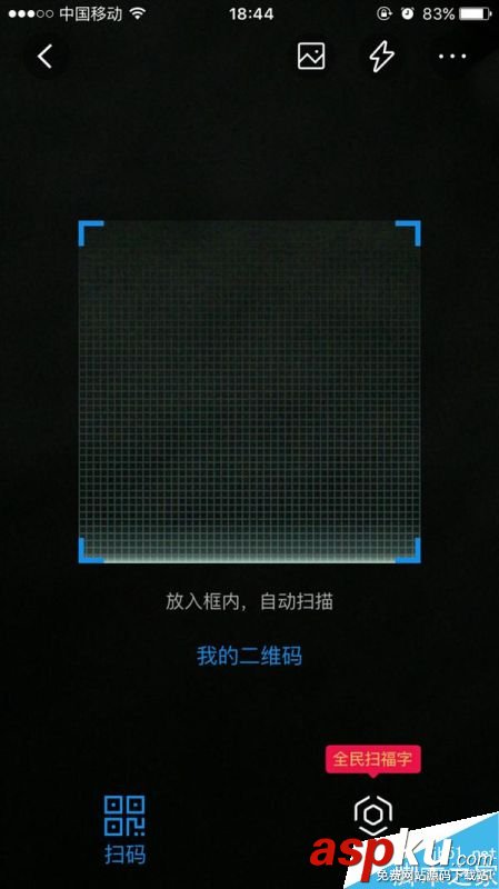 安卓版,支付寶,AR實景,紅包