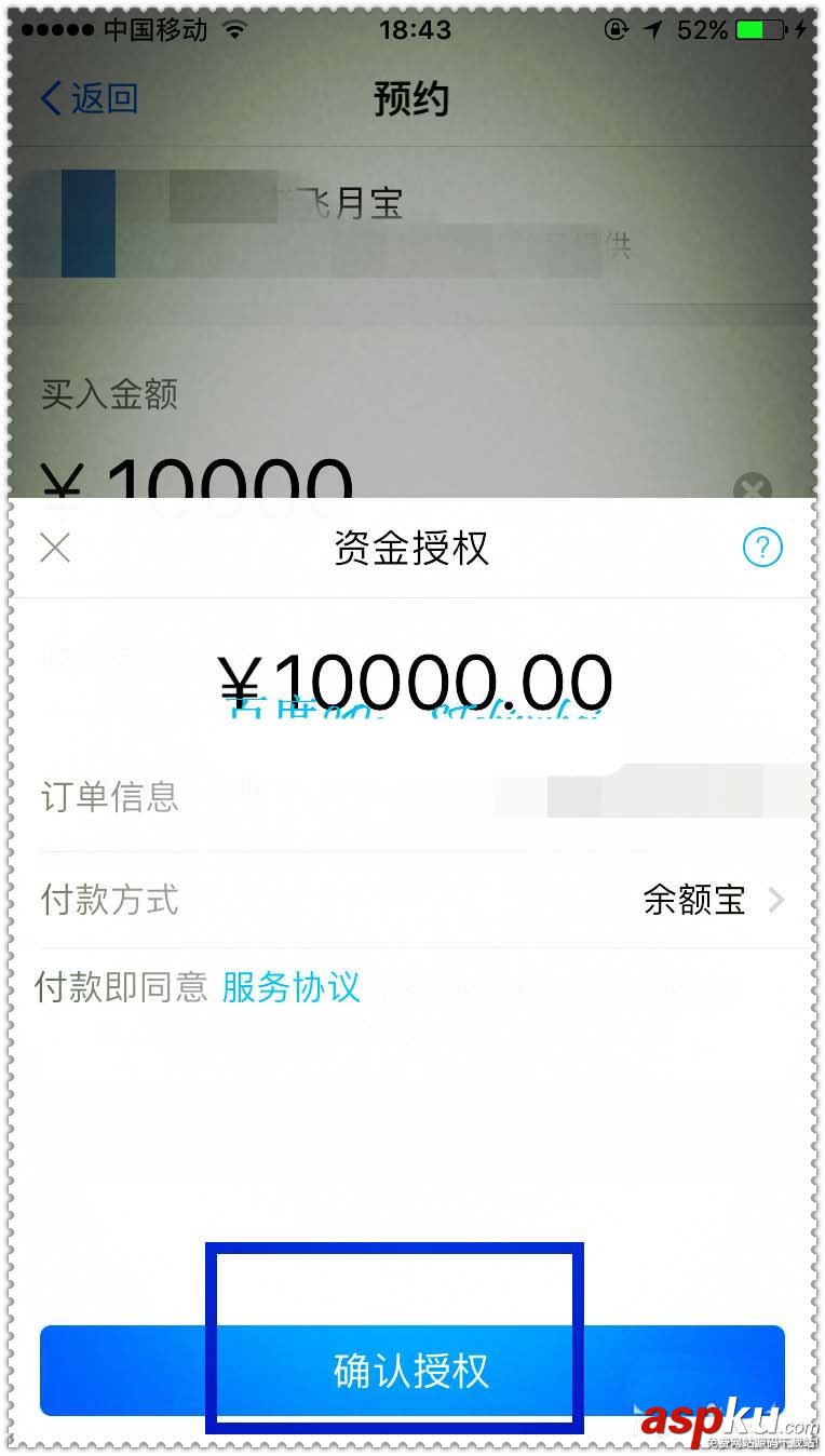 支付寶,積分