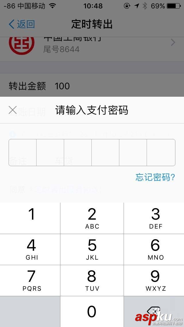 支付寶app怎么設(shè)置余額寶定期還款? 支付寶,余額寶
