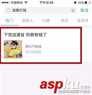 支付寶給朕打點錢怎么玩? 支付寶制作打賞碼的教程 支付寶,打賞碼
