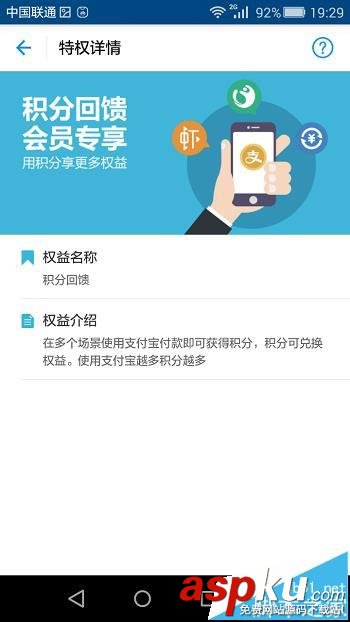支付寶螞蟻積分怎么兌換流量電影票等禮品? 支付寶,螞蟻積分