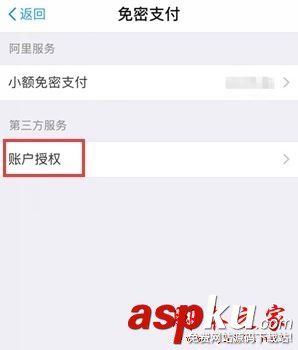 優步怎么解除綁定支付寶 舊版Uber解綁支付寶免密支付方法教程 優步,支付寶,Uber