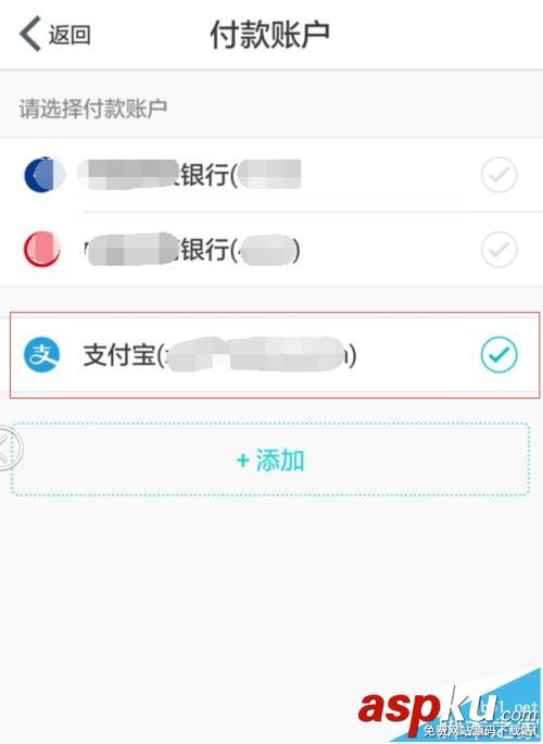 支付寶提現(xiàn)怎么完美避開免費提現(xiàn)額度? 支付寶,額度