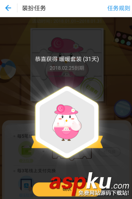支付寶,螞蟻莊園