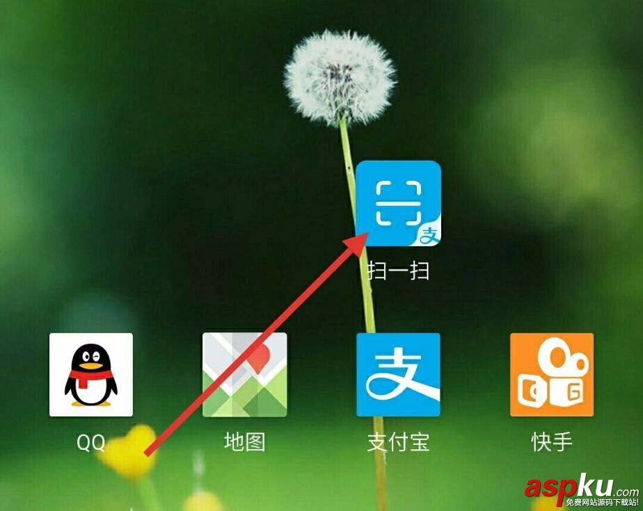 支付寶app怎么添加快捷掃碼到桌面? 支付寶,掃碼