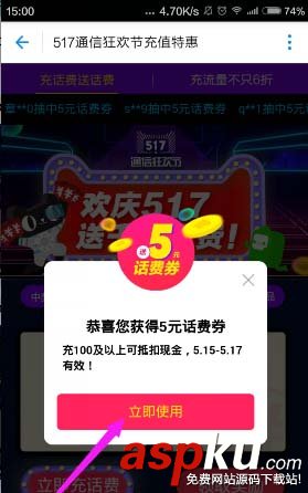 支付寶app怎么領券抵掉部分支付金額? 支付寶,金額