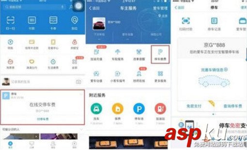 支付寶etcp怎么解綁我的車輛?支付寶etcp使用詳細(xì)教程 支付寶,etcp