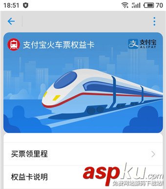 支付寶鐵路立減券幾點發放?支付寶鐵路立減券入口及領取方法介紹 支付寶鐵路立減券幾點發放,支付寶鐵路立減券入口,支付寶鐵路立減