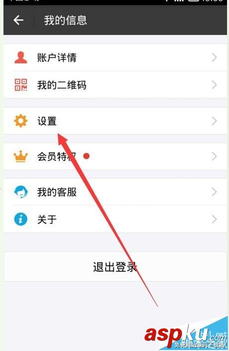 支付寶,吱口令