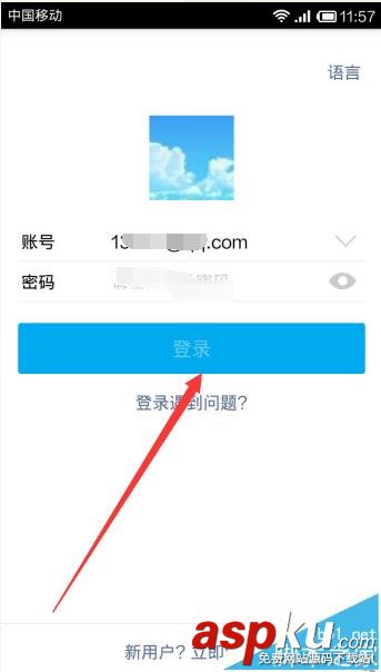 支付寶,新浪微博