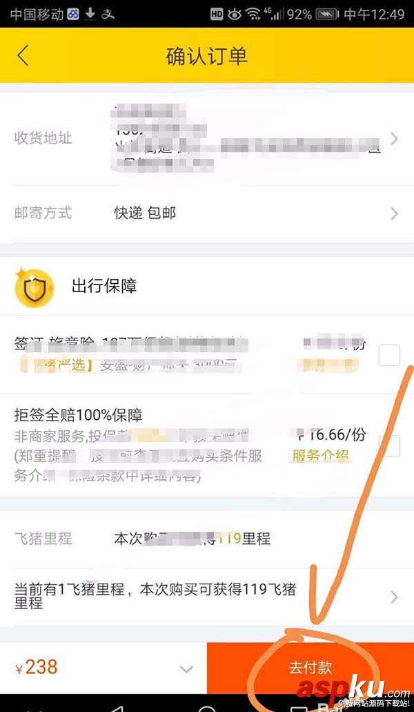 支付寶,簽證
