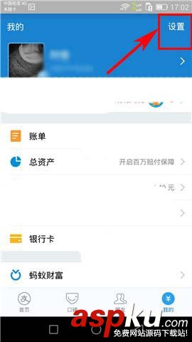 支付寶,快捷方式