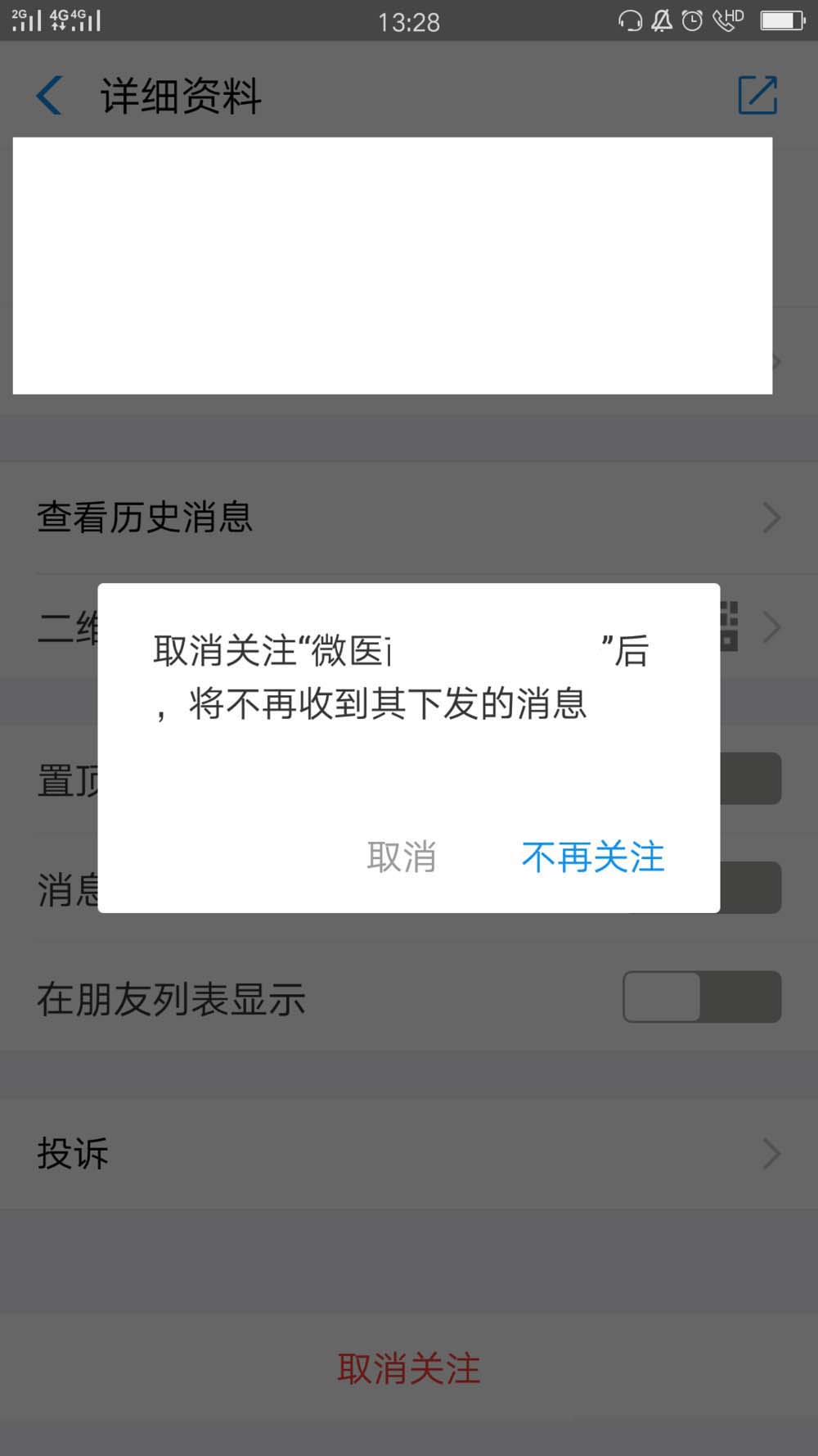 支付寶,微醫