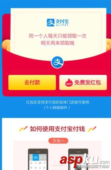 支付寶10億現(xiàn)金紅包怎么瓜分? 支付寶領取10億紅包的教程 支付寶,紅包