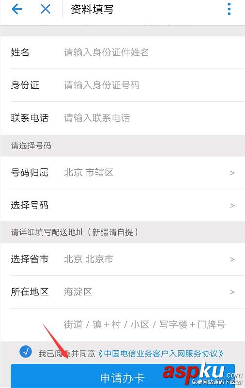 支付寶app怎么辦理中國電信螞蟻紅包卡? 支付寶,紅包卡,電信