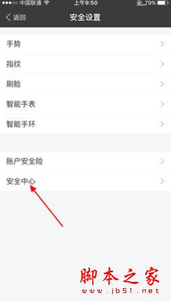 支付寶登錄痕跡怎么刪除 來無影去無蹤 支付寶,登錄,痕跡,刪除