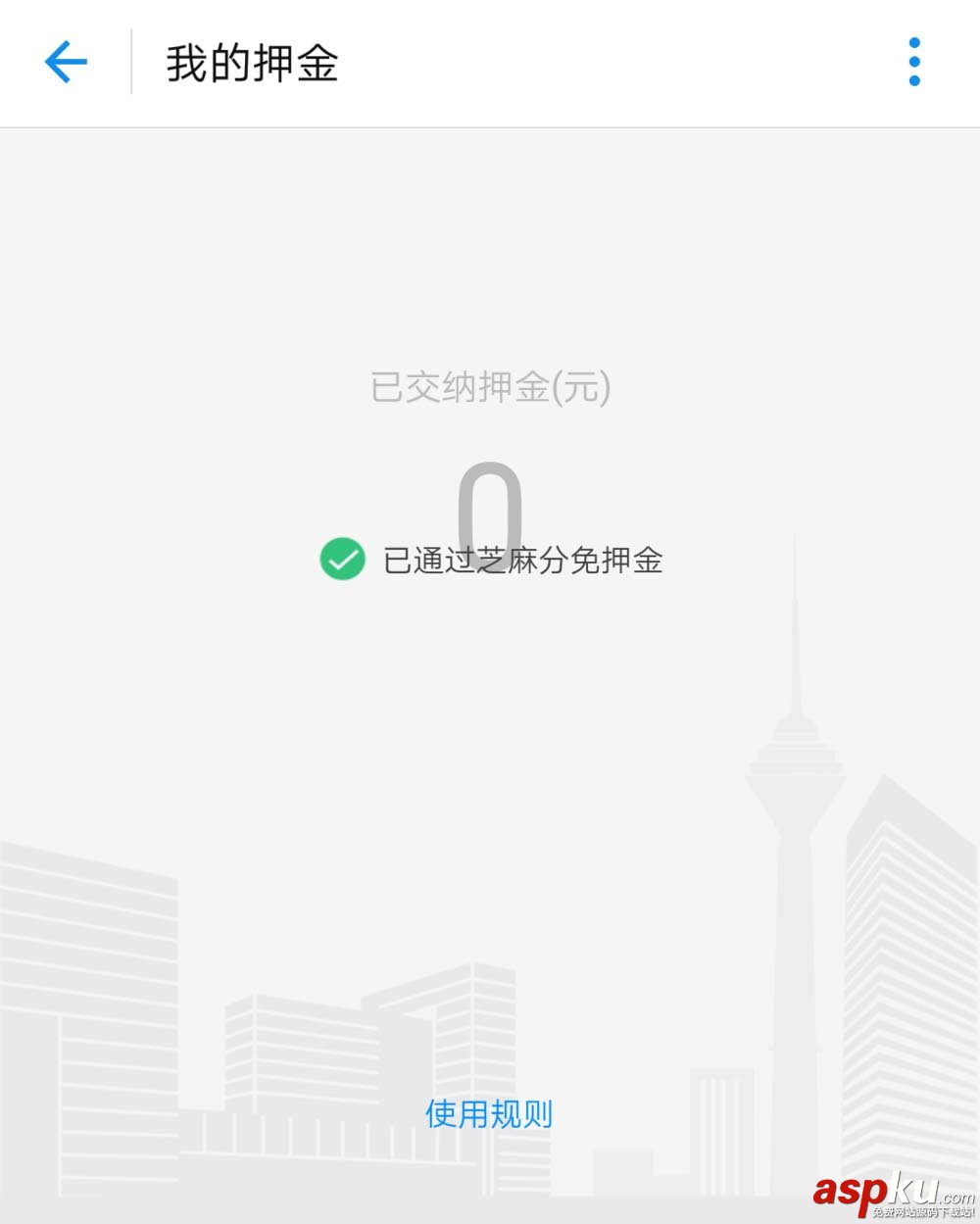 支付寶app怎么解鎖共享單車? 支付寶,共享單車