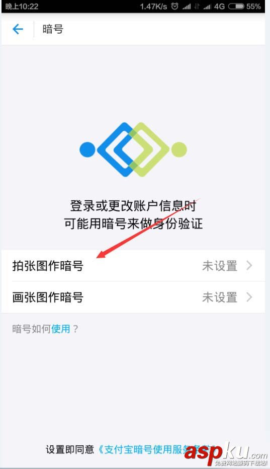 支付寶,暗號